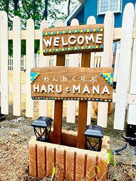 みんなで手作りした可愛い看板が目印